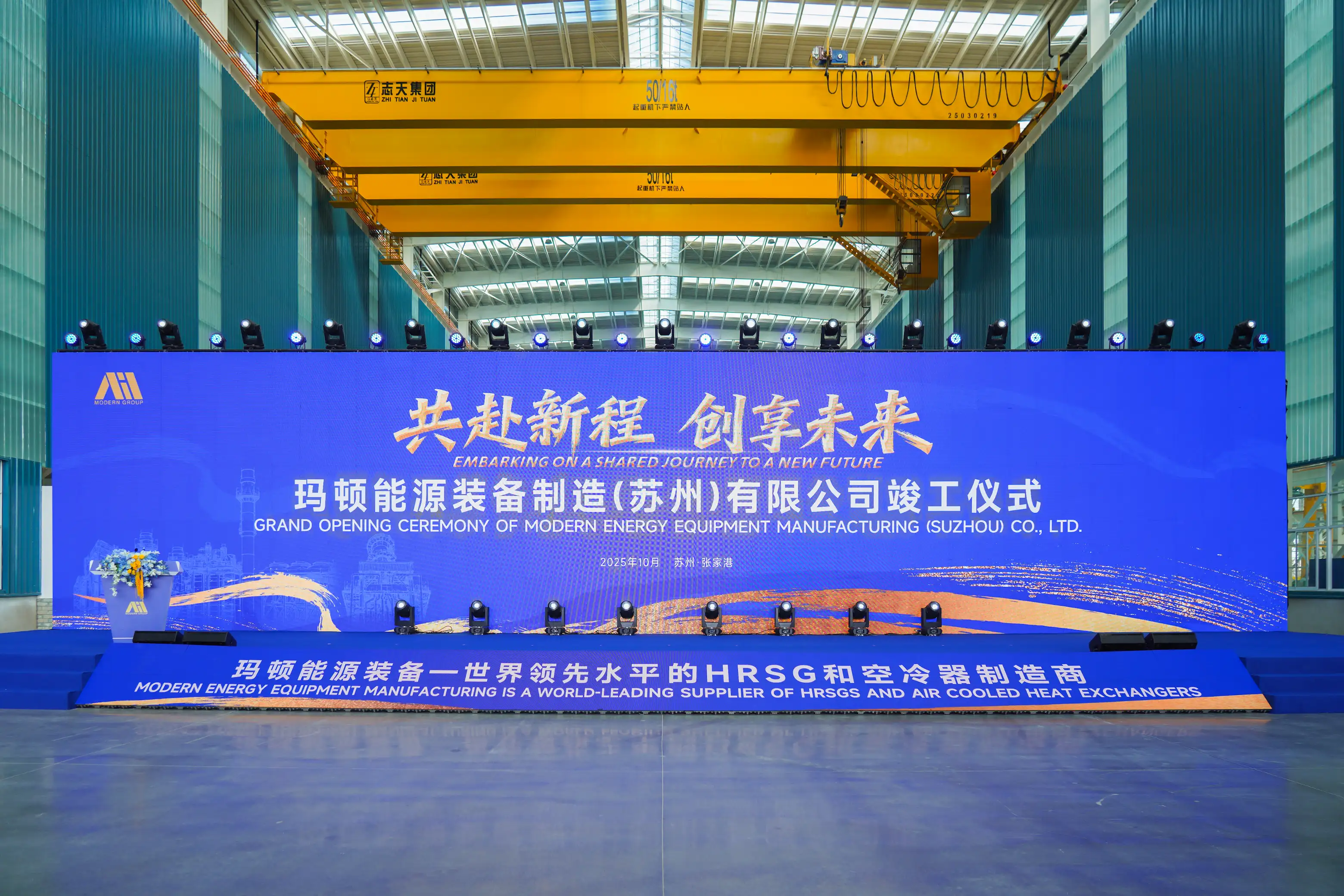 MEEM Manufacturing Facility